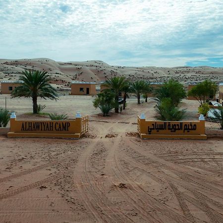 Al Hawiyah Camp Ḩawīyah Exterior foto