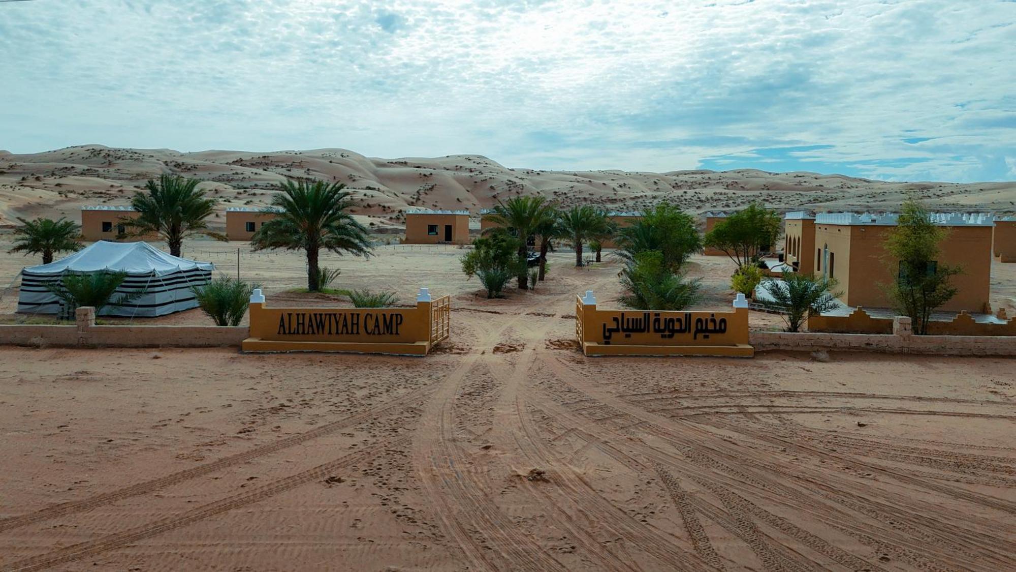 Al Hawiyah Camp Ḩawīyah Exterior foto